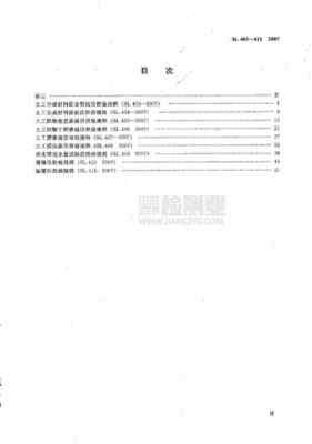 SL垂直渗透仪 原理、结构与应用全解析